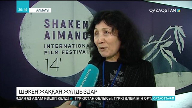 Алматыда «Айтматов және кино» тақырыбында дөңгелек үстел отырысы өтті