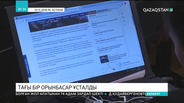 Энергетика министрінің орынбасары Анатолий Шкарупа екі айға қамауға алынды