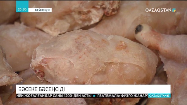 АҚШ-тан тонналап жететін тауық еті тасымалына тыйым салынбақ