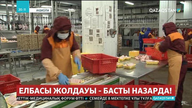 Ауыл шаруашылығын қолдауға бағытталған бастамаларды «Нұр Отан» партиясы қоғамдық бақылауға алады