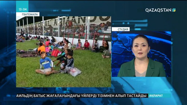 Гватемалада «Фуего» жанартауы атқылап жатыр