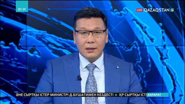 Ұлттық банк төрағасы Данияр Ақышев қазынаның қазіргі жайынан ақпар берді