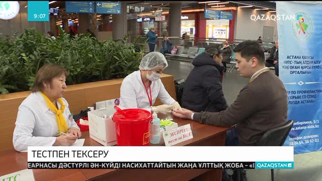Астанада биыл 150 адамнан ВИЧ дерті анықталды