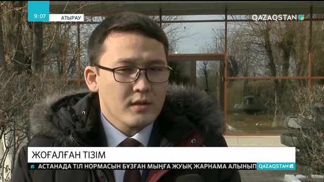 Атырауда 1000 тұрғынның жер теліміндегі кезегі жойылып кетті деген ақпарат жалған болып шықты