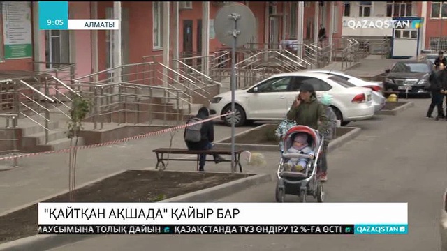 Алматылықтардың суға төлеген артық ақшасын қайтару желтоқсан айында басталады