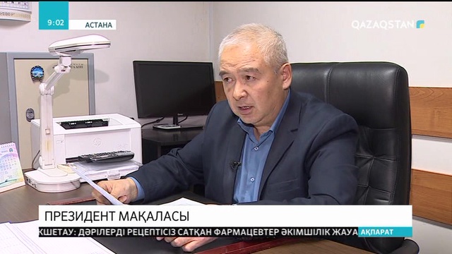 Еліміздің басты басылымдарында Президент Нұрсұлтан Назарбаевтың мақаласы жарияланды