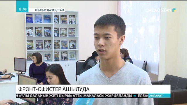 ШҚО-дағы полиция басқармаларында фронт-офистер жұмыс істей бастады