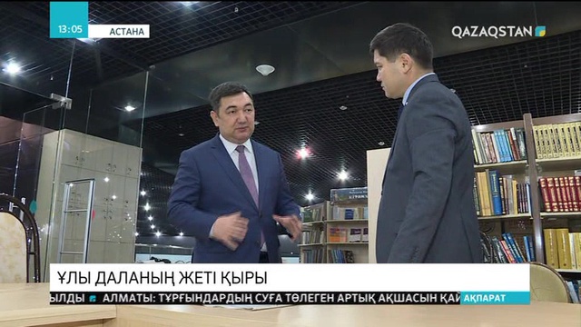 Елбасы мақаласы туралы тарихшылар пікір білдірді