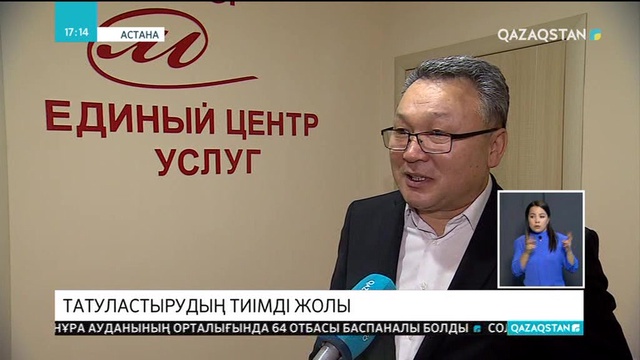 Елорданың Есіл ауданындағы Бірыңғай қызмет көрсету орталығы жұмысын бастады