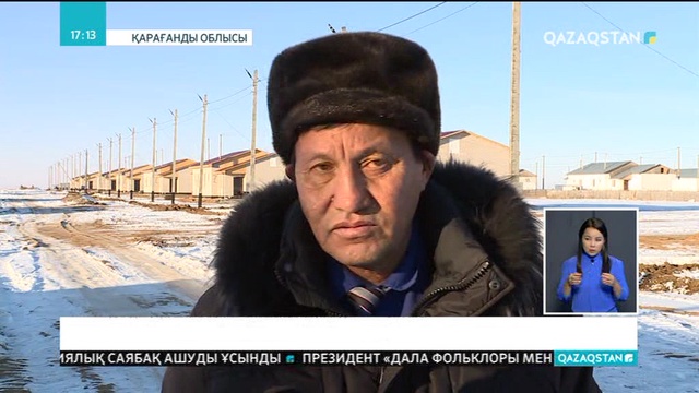 Қарағанды облысында 64 отбасы баспаналы болды