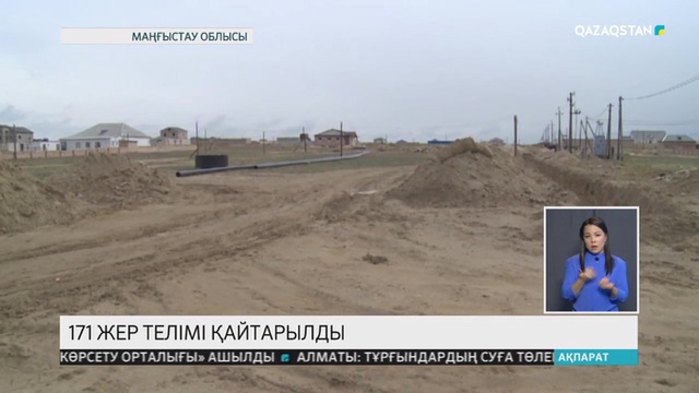 21.11.2018 - Ақпарат - 17:00 (Толық нұсқа)