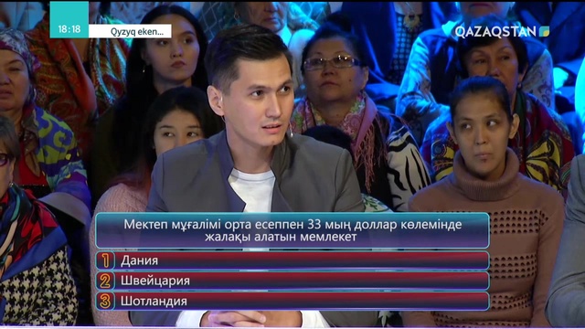 21.11.2018 – Qyzyq eken (Қызық екен). 5-маусым. 45-бағдарлама (Толық нұсқа)