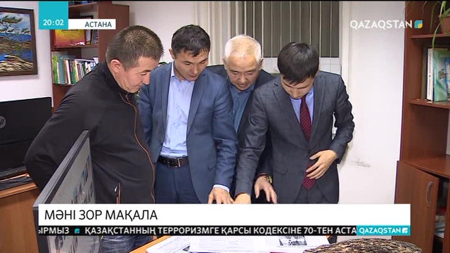 Бүгін Президент Нұрсұлтан Назарбаевтың «Ұлы даланың жеті қыры» атты мақаласы жарияланды