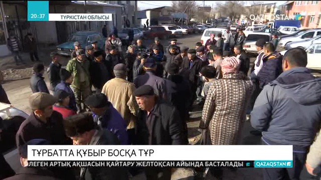 Тұрбатта газ құбыры босқа тұр