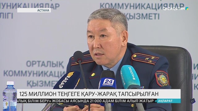 23.11.2018 - Ақпарат - 09:00 (Толық нұсқа)