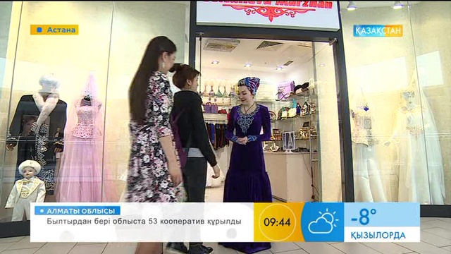 Дизайнер кеңесі: Ұзатылатын қызға киім таңдау (ВИДЕО)