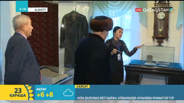 І.Жансүгіров музейінде алты мыңдай жәдігер бар