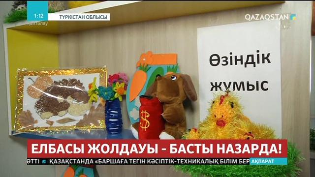 22.11.2018 - Ақпарат - 20:00 (Толық нұсқа)