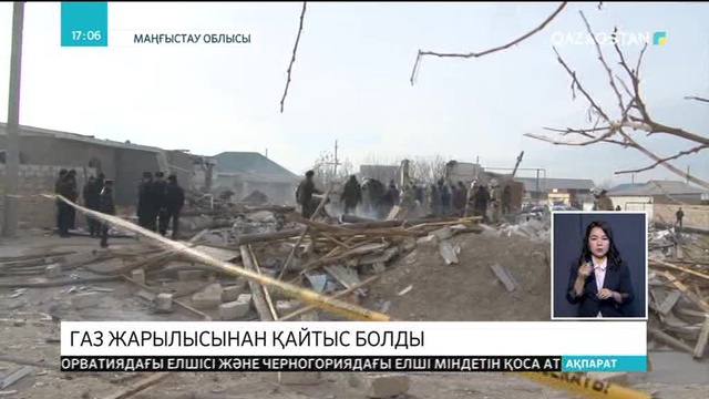 Жаңаөзендегі газ жарылысынан жарақат алған жігіт қайтыс болды