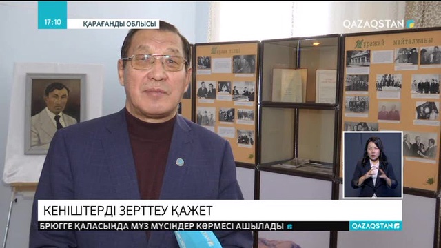 Жезқазғанда тау-кен саласы мамандарының конференциясы өтті