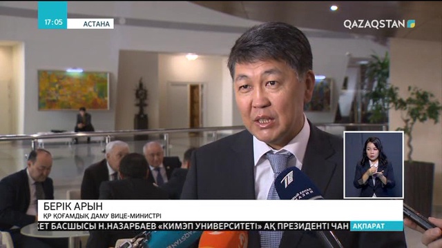 Қазақстан дінтанушыларының VIII форумы өтті