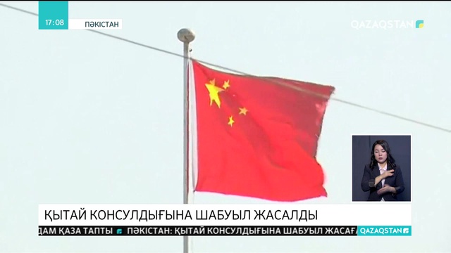 23.11.2018 - Ақпарат - 17:00 (Толық нұсқа)