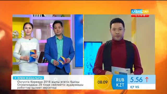 Таңғы ақпаратты-сазды бағдарлама (14.02.2017)