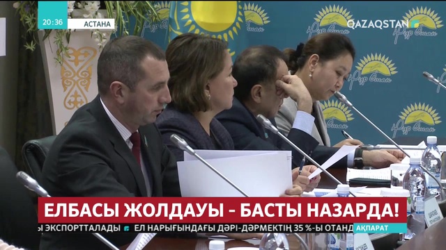 23.11.2018 - Ақпарат - 20:00 (Толық нұсқа)