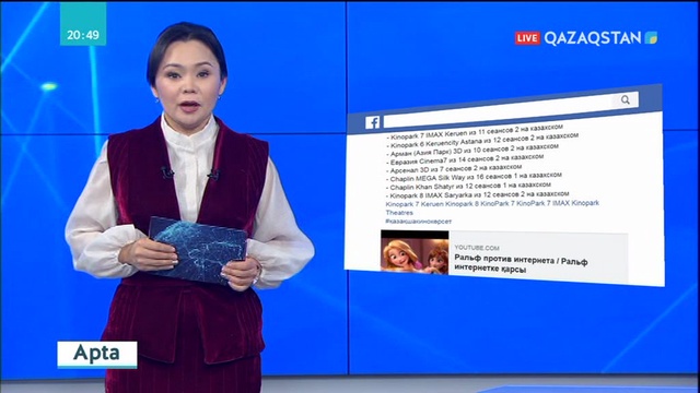 «Онлайн ой». Елбасының «Ұлы даланың жеті қыры» атты мақаласы көпшіліктің көңілінен шықты