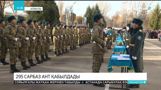 Мемлекеттік күзет қызметі жас сарбаздармен толықты