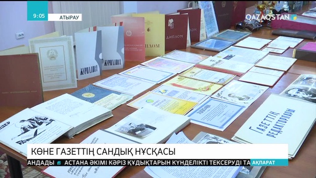 85 жылдық тарихы бар «Дендер» газеті электронды нұсқада жарыққа шықты