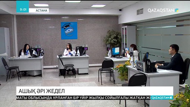 «E-University» студенттерге қызмет көрсету орталығы ашылды