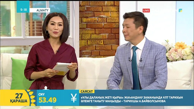Нұрдәулет Ақыш: Әрбір ұлтты оның ұлы адамдары арқылы тануға болады