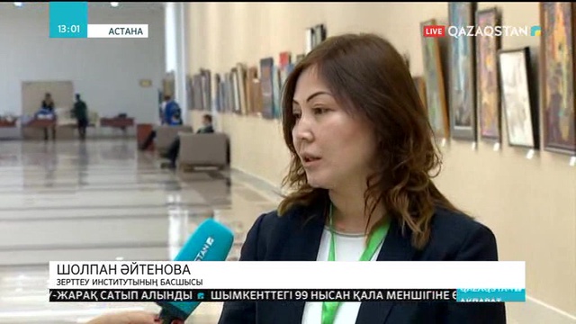 Астанада VIII Азаматтық форум басталды
