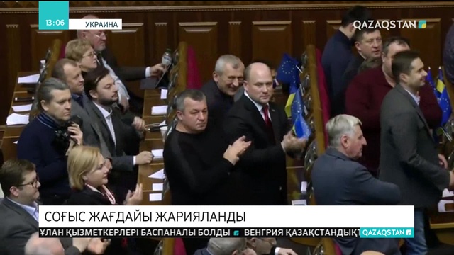 27.11.2018 - Ақпарат - 13:00 (Толық нұсқа)