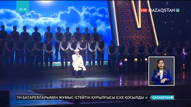 Алматыда «Тәлімгер пайғамбар тағылымы» атты мерекелік кеш өтті