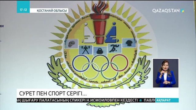 Спорт пен суретті серік еткен азамат