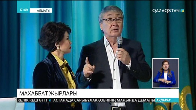 Ақын-драматург Иран-Ғайыптың шығармашылық кеші өтті
