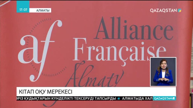 Алматыда кітап оқу мерекесі өтті