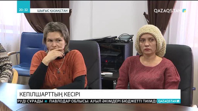 Шығыс Қазақстанда несие алып бастары  дауға  қалған  жұрттың мәселесі шешімін табар емес