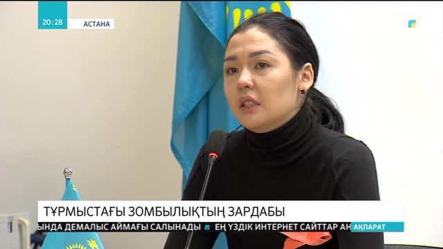 Елімізде тұрмыстық зорлық-зомбылық әрекеттері азаймай отыр