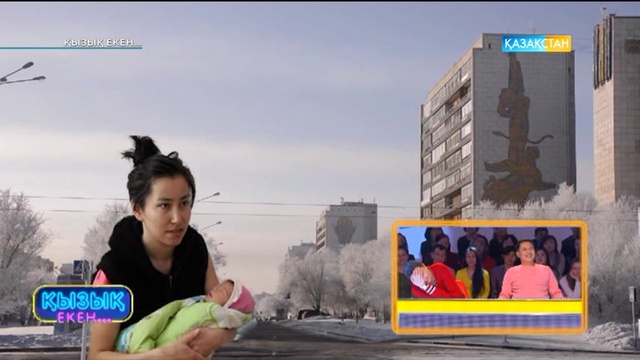 15.02.2017. Қызық екен (Толық нұсқа)