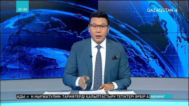Теріскейде коммуналдық тарифтердің бағасы арзандады