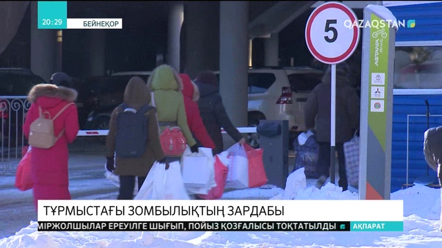 27.11.2018 - Ақпарат - 20:00 (Толық нұсқа)