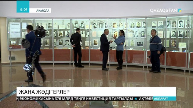 «Алжир» музейі жаңа жәдігерлермен толықты