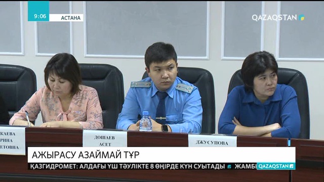 Ажырасу азаймай тұр