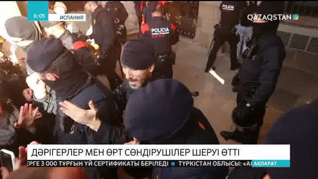 Барселонада дәрігерлер мен өрт сөндірушілер шеруге шықты