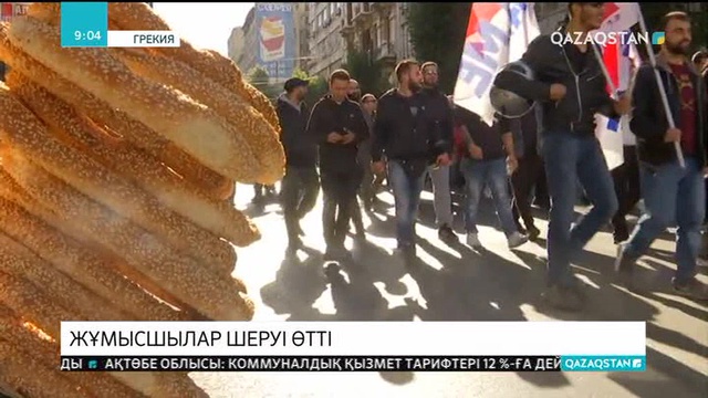 29.11.2018 - Ақпарат - 09:00 (Толық нұсқа)