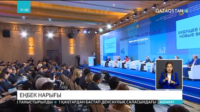 Елімізде кәсіптік стандарттар бекітіледі