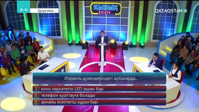 29.11.2018 – Qyzyq eken (Қызық екен). 5-маусым. 49-бағдарлама (Толық нұсқа)